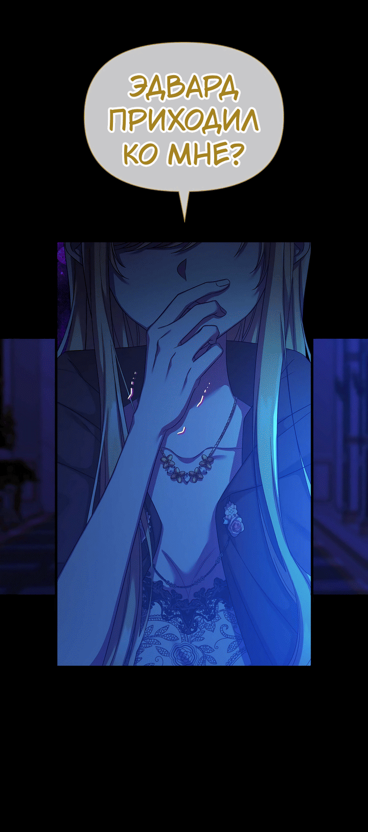 Манга 0 и 1 - Глава 39 Страница 15