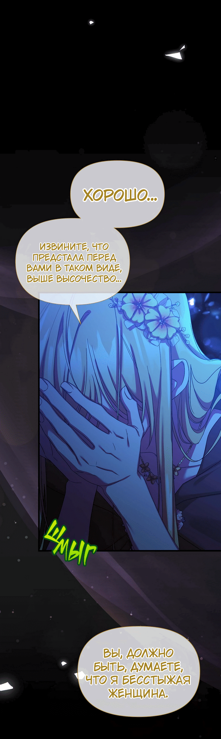 Манга 0 и 1 - Глава 39 Страница 10