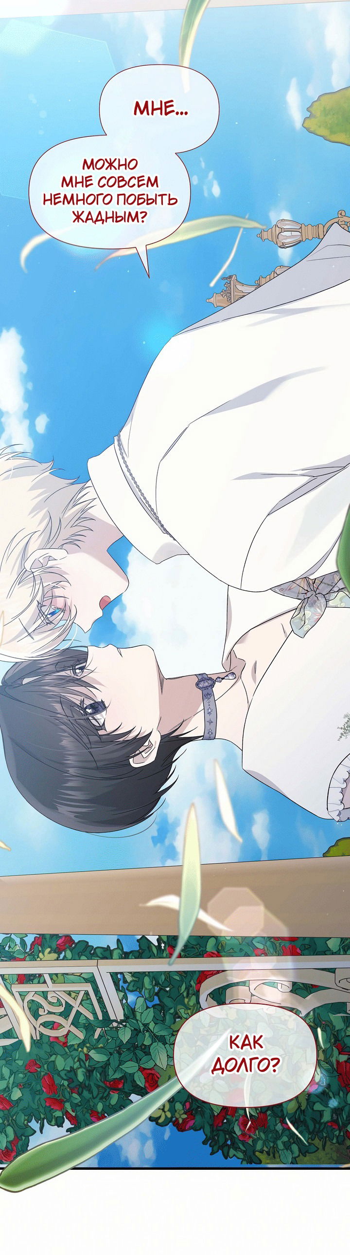 Манга 0 и 1 - Глава 39 Страница 53