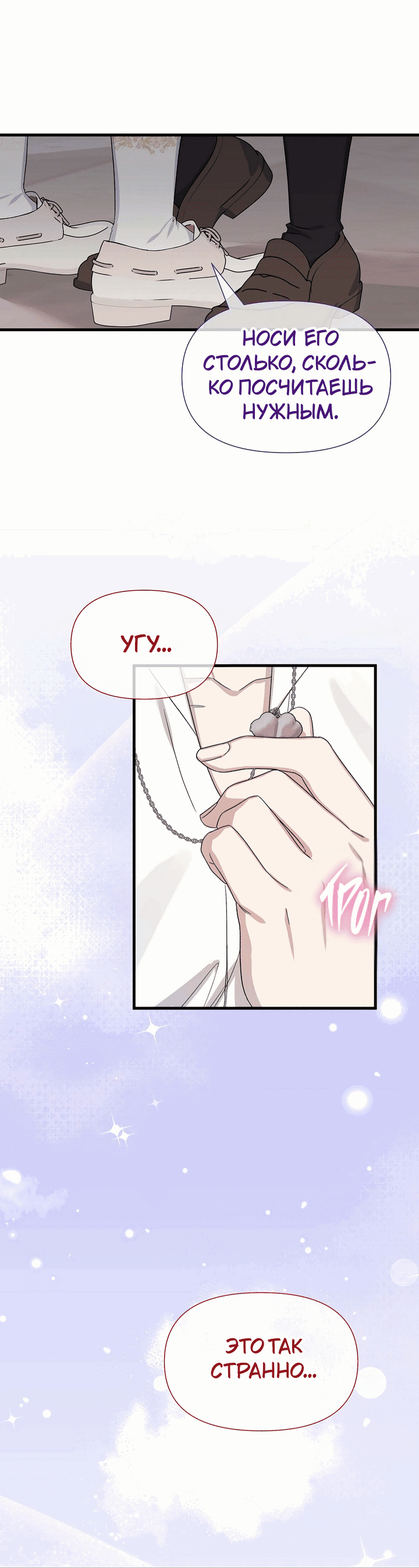 Манга 0 и 1 - Глава 39 Страница 54