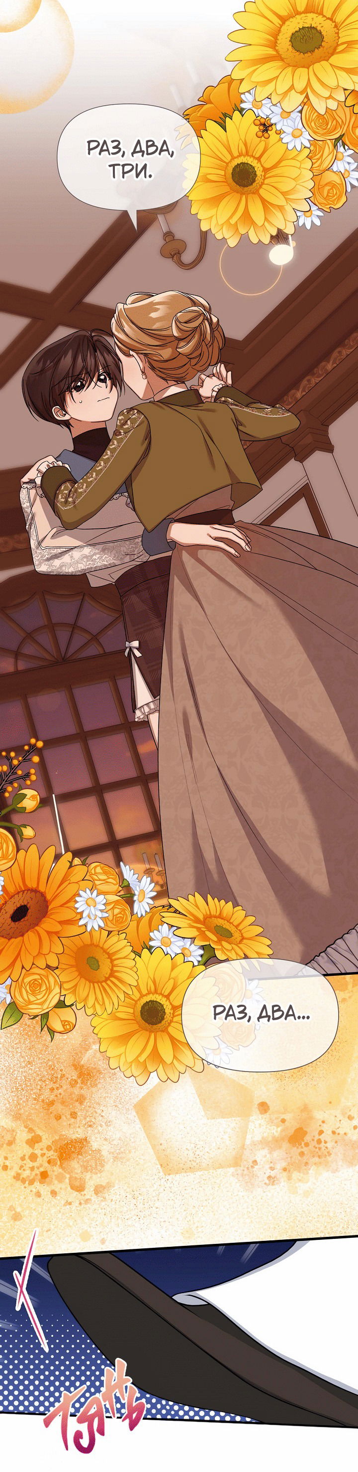 Манга 0 и 1 - Глава 41 Страница 6