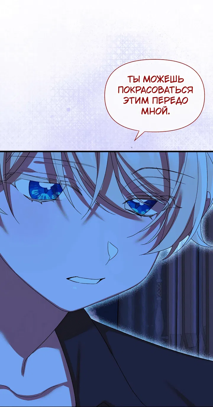 Манга 0 и 1 - Глава 41 Страница 16