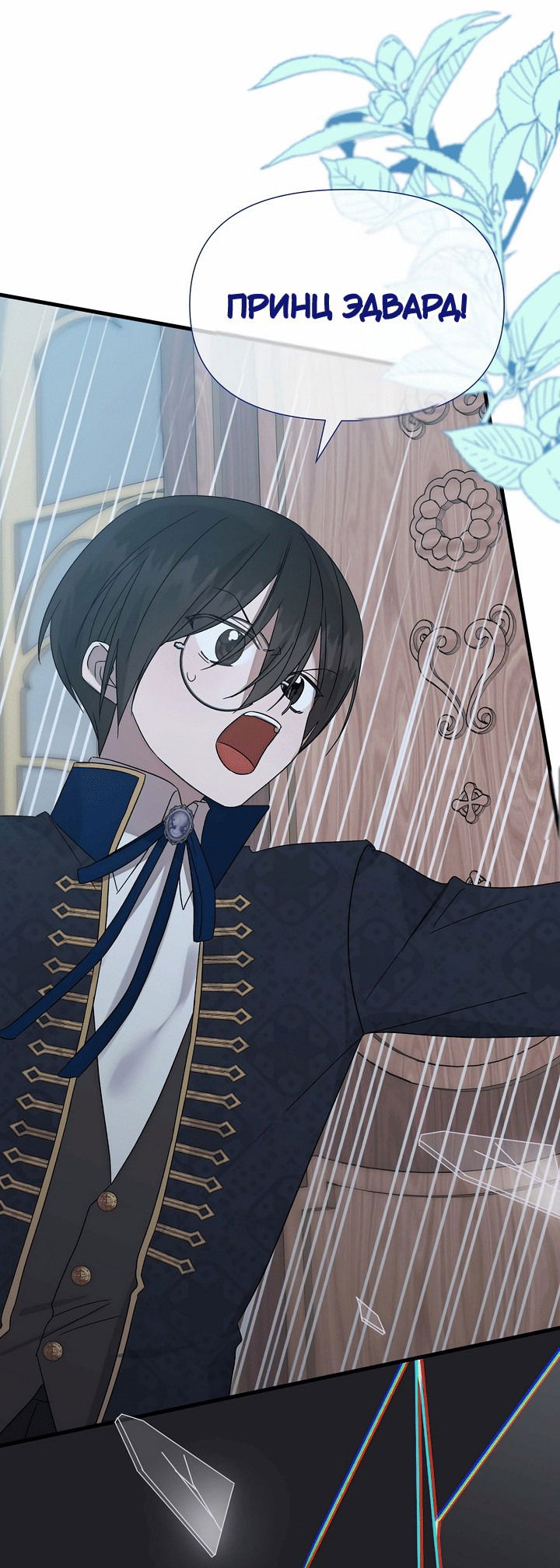 Манга 0 и 1 - Глава 41 Страница 44