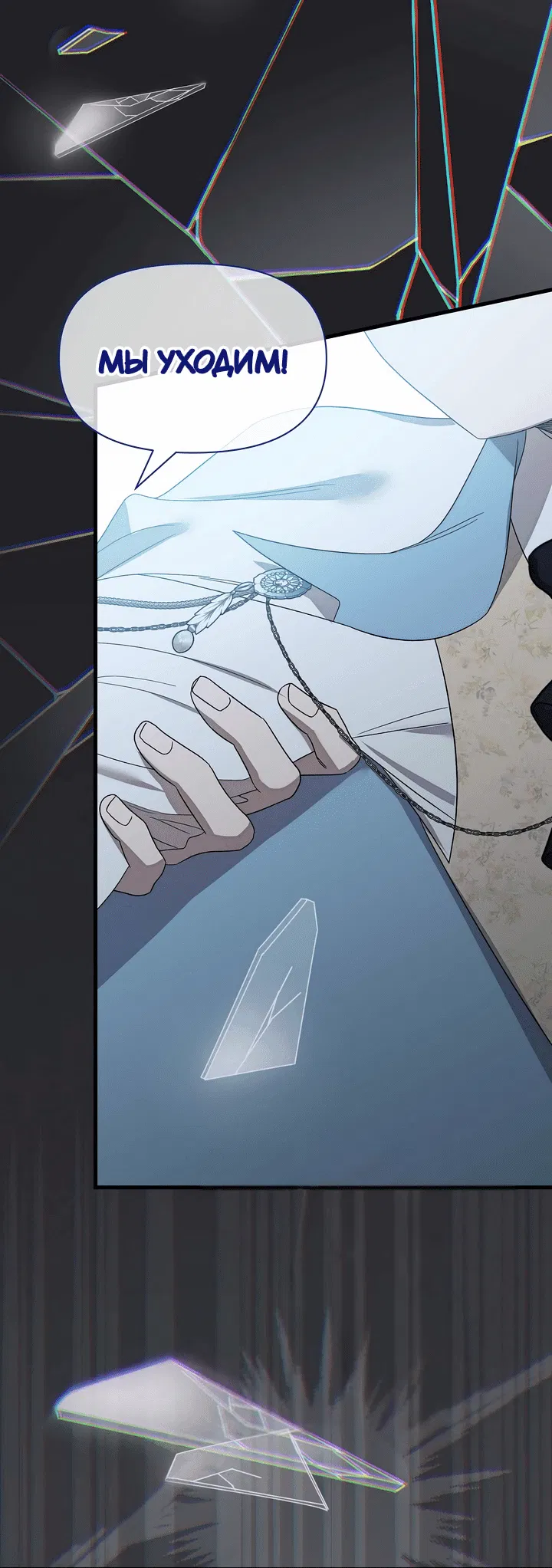 Манга 0 и 1 - Глава 41 Страница 45