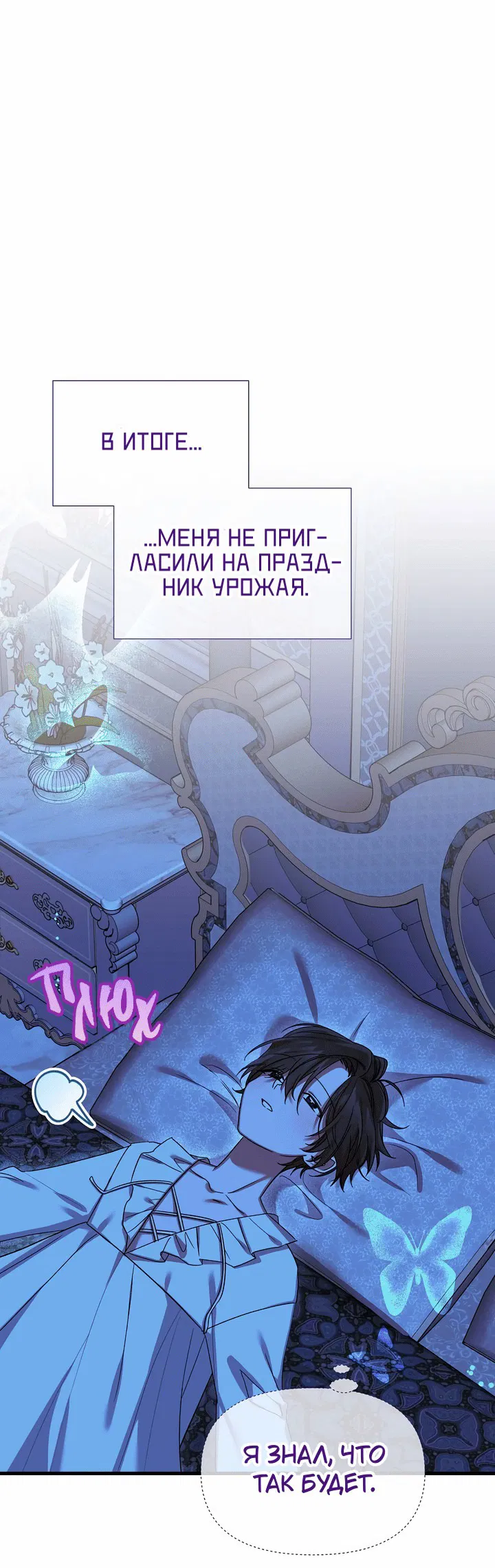 Манга 0 и 1 - Глава 41 Страница 11