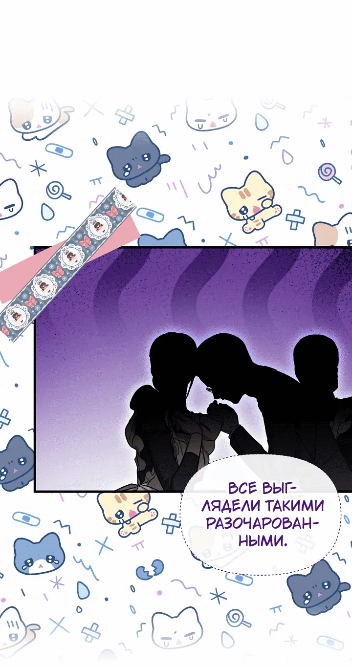 Манга 0 и 1 - Глава 41 Страница 12