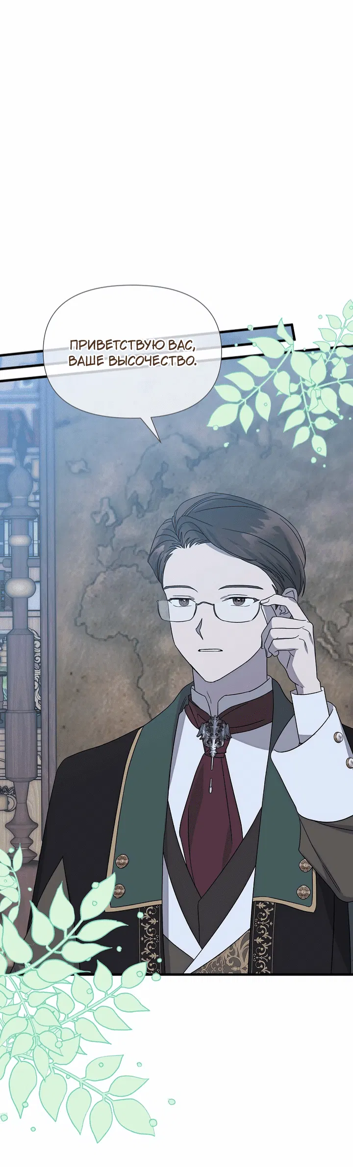 Манга 0 и 1 - Глава 41 Страница 34