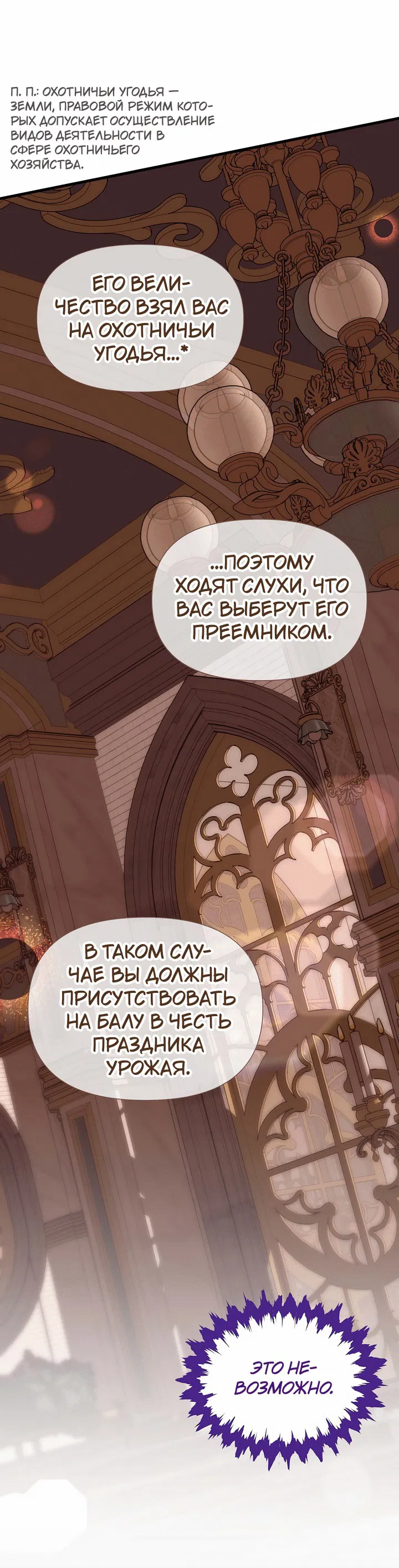 Манга 0 и 1 - Глава 41 Страница 4