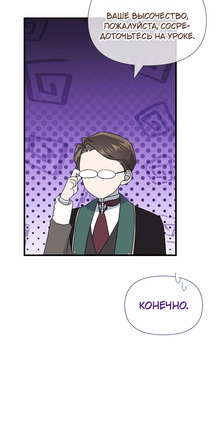 Манга 0 и 1 - Глава 41 Страница 42