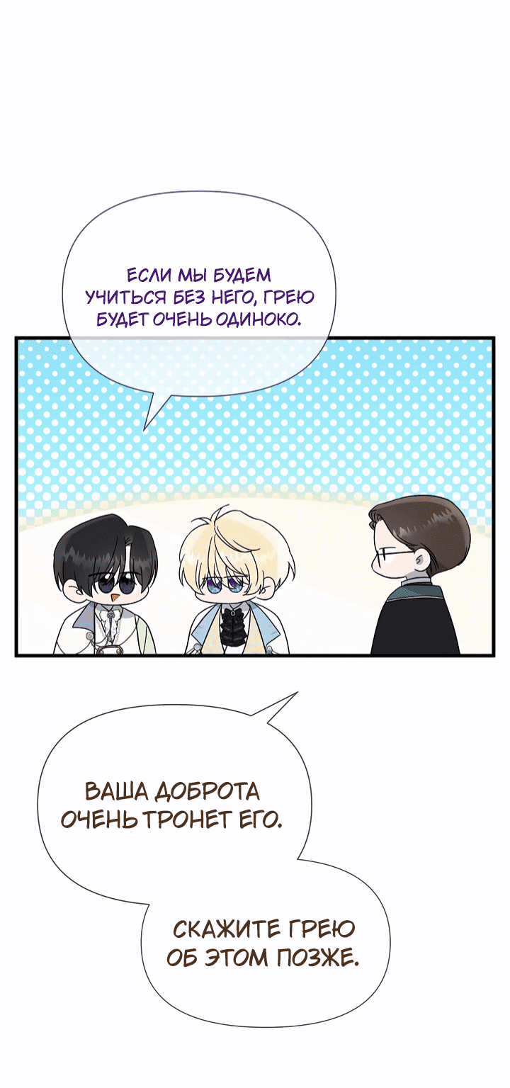 Манга 0 и 1 - Глава 41 Страница 37