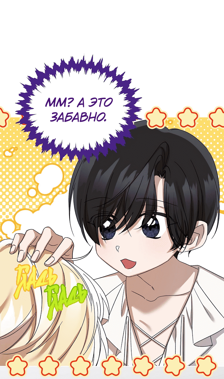 Манга 0 и 1 - Глава 41 Страница 19