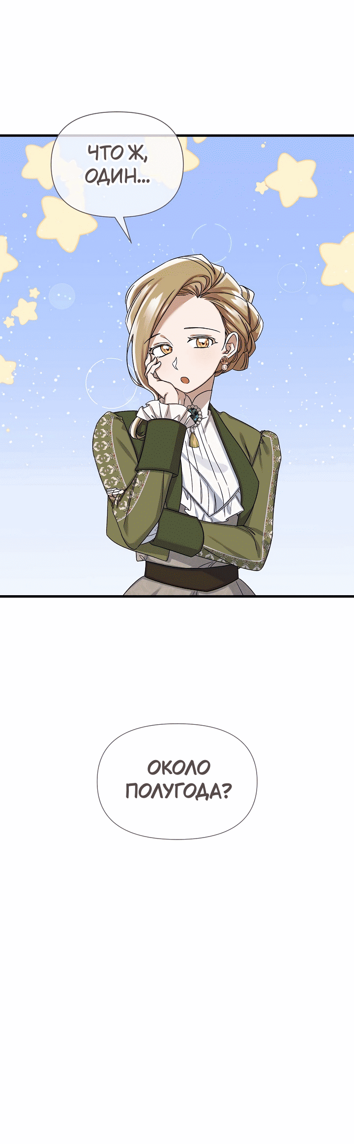 Манга 0 и 1 - Глава 41 Страница 9