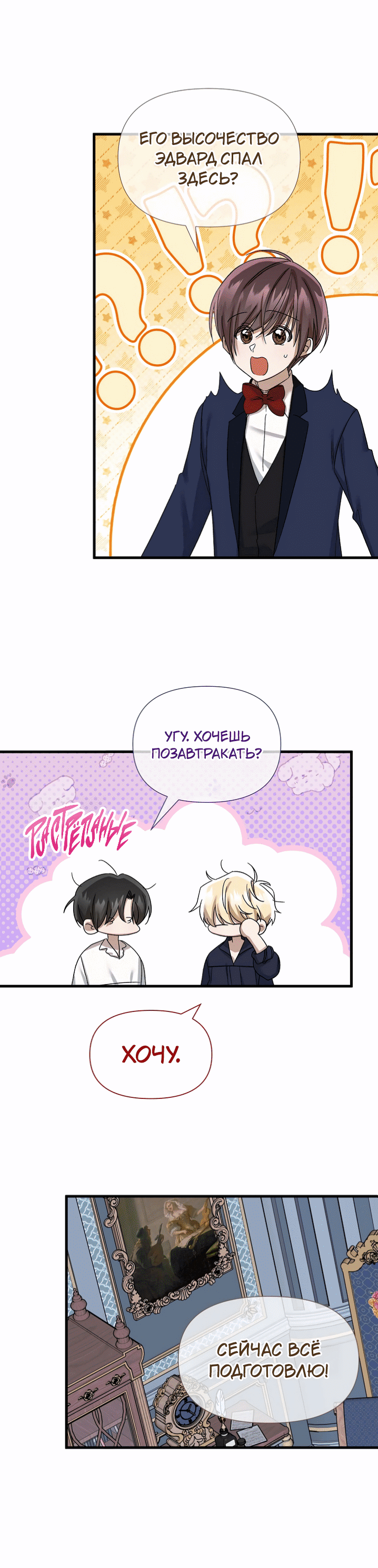 Манга 0 и 1 - Глава 41 Страница 33