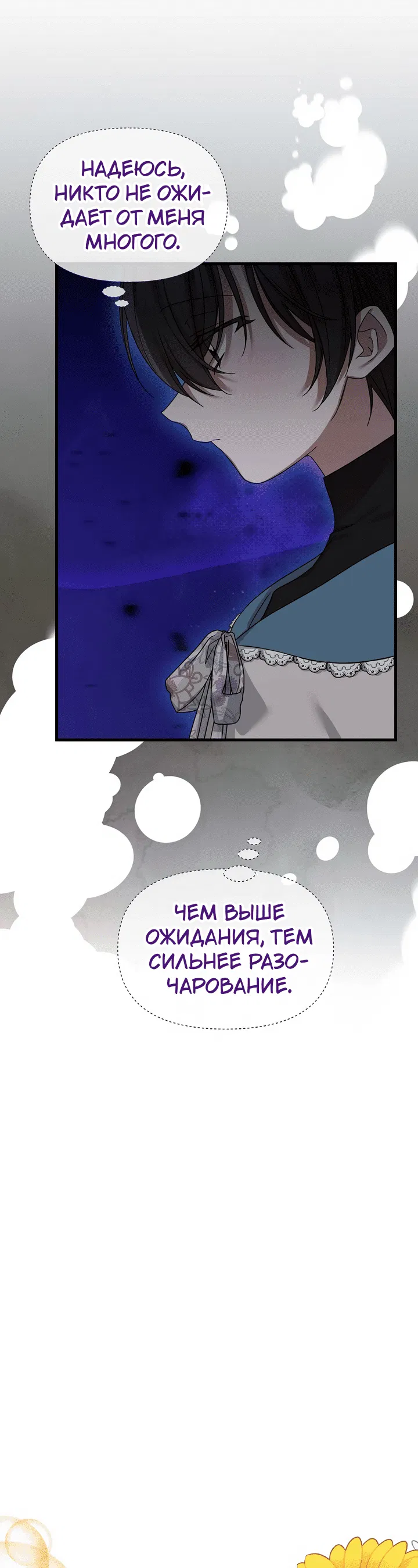 Манга 0 и 1 - Глава 41 Страница 5