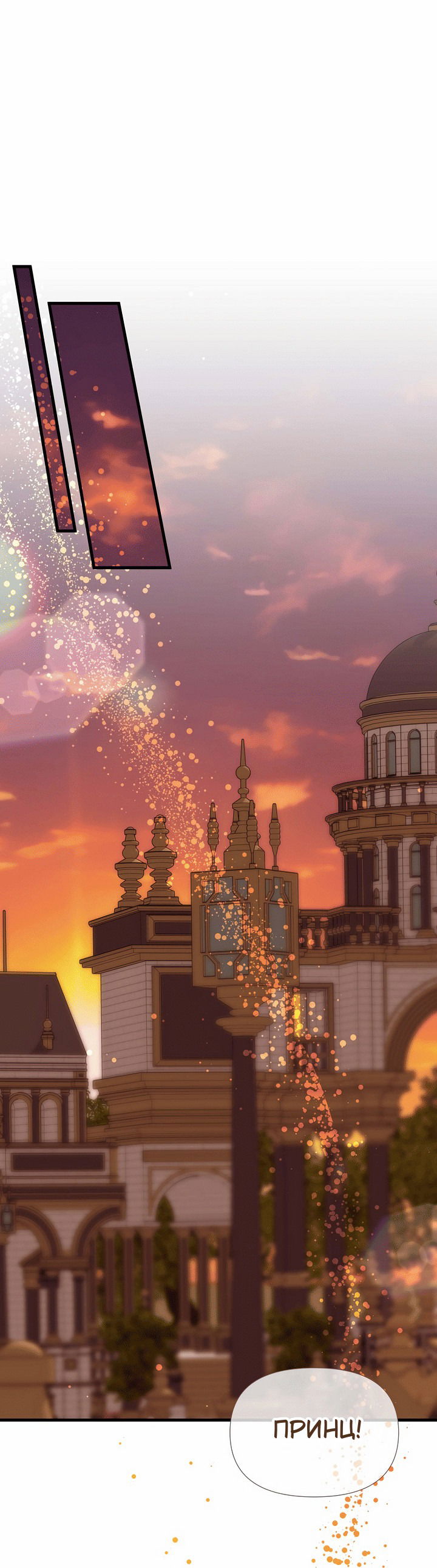 Манга 0 и 1 - Глава 41 Страница 2