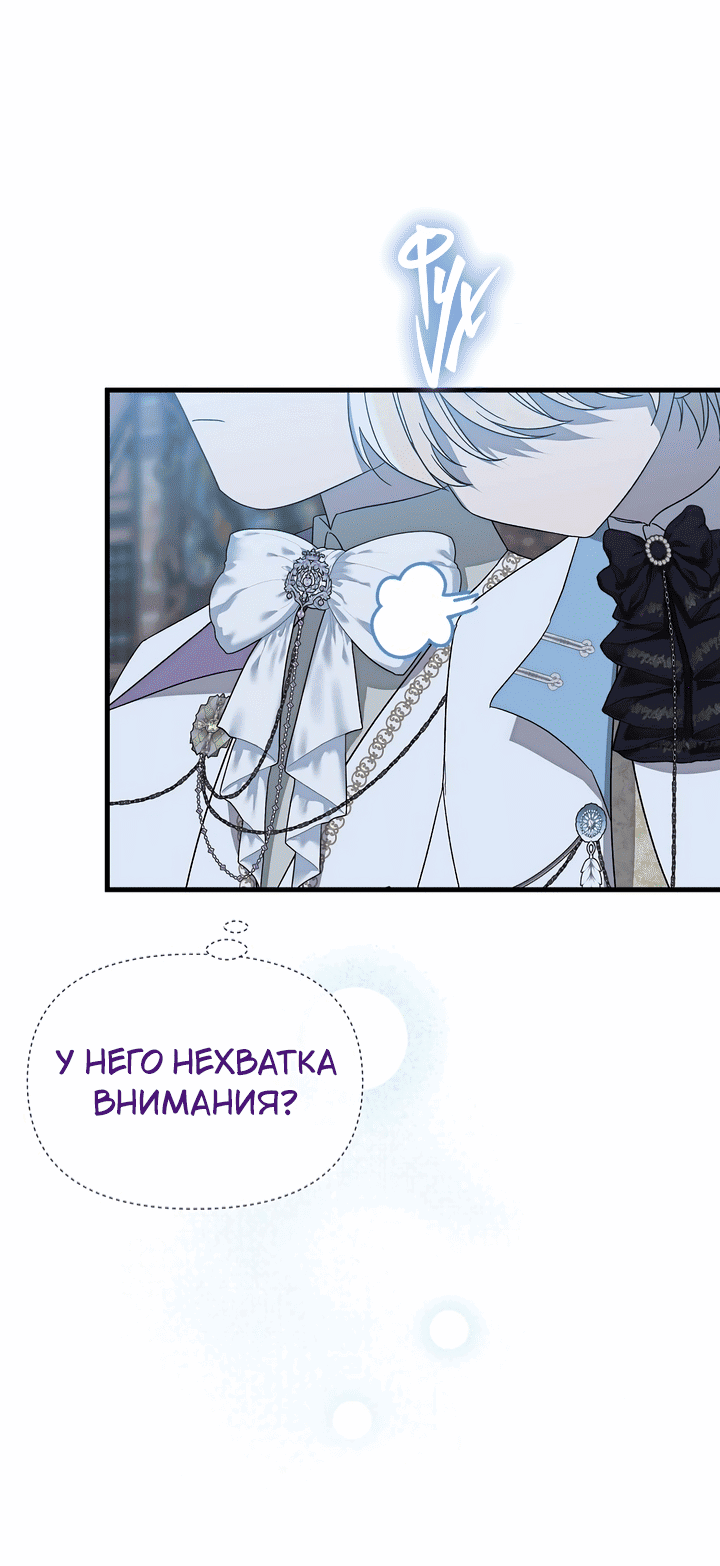 Манга 0 и 1 - Глава 41 Страница 40