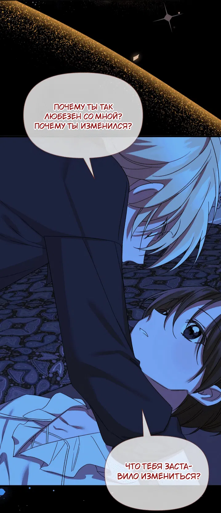 Манга 0 и 1 - Глава 41 Страница 29