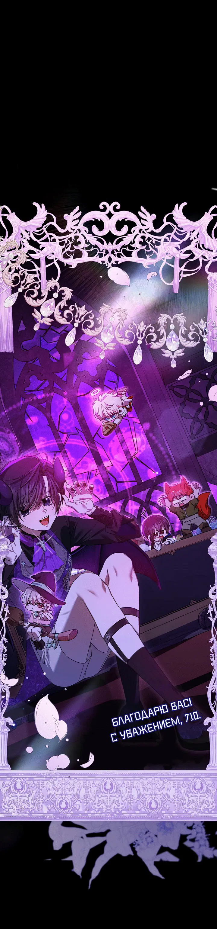 Манга 0 и 1 - Глава 41 Страница 53