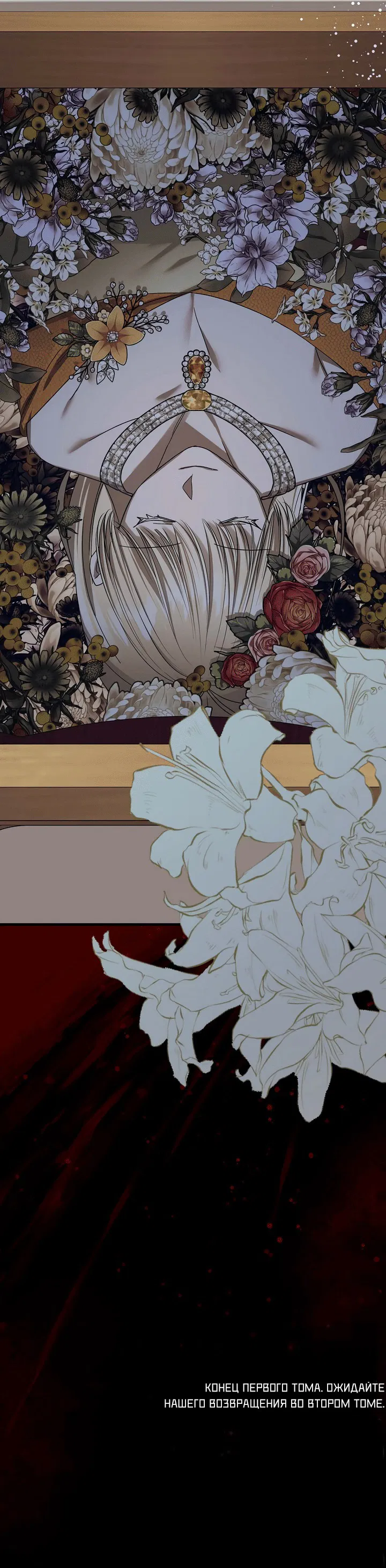 Манга 0 и 1 - Глава 41 Страница 52