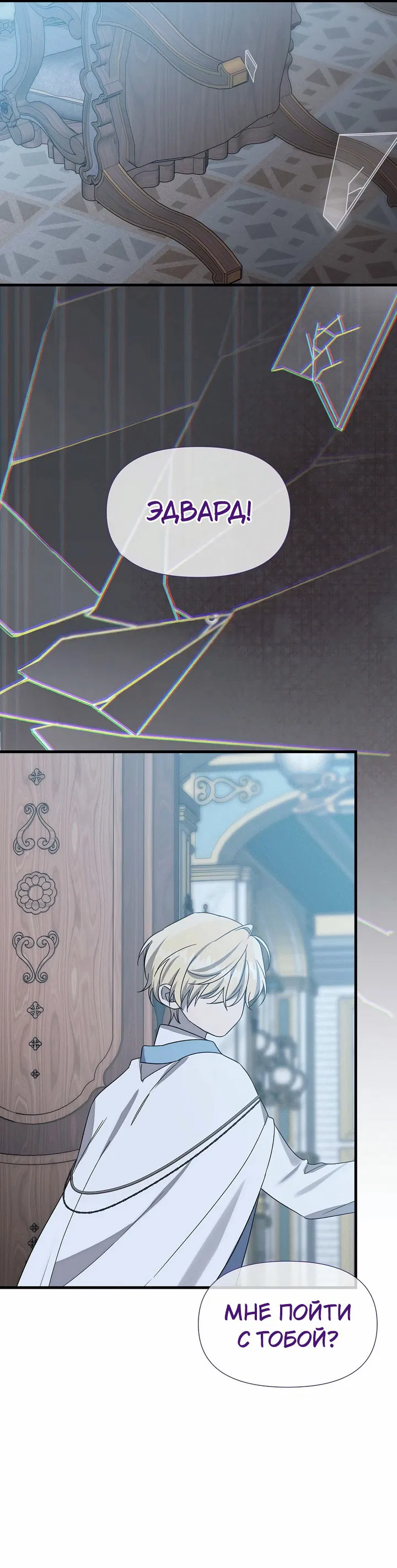 Манга 0 и 1 - Глава 41 Страница 46