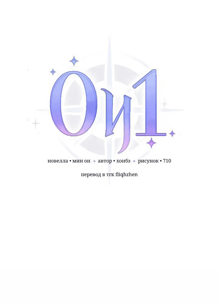 Манга 0 и 1 - Глава 41 Страница 10