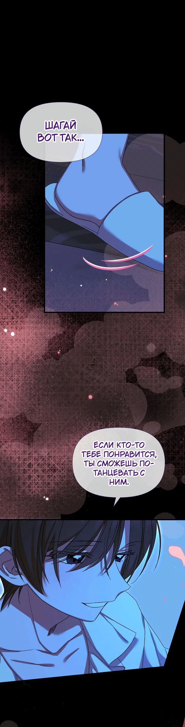 Манга 0 и 1 - Глава 41 Страница 23