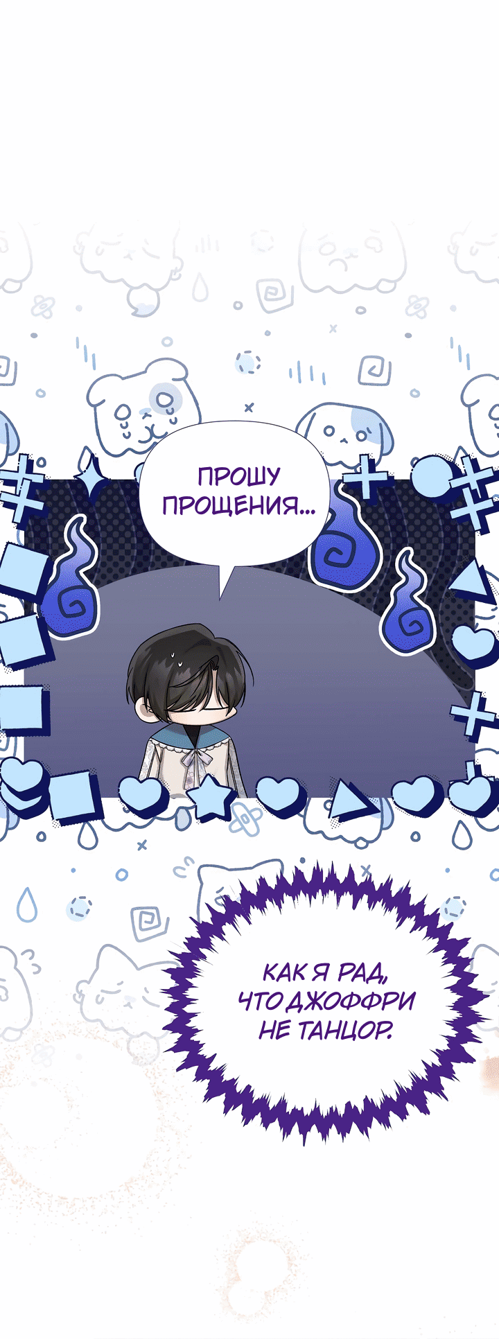 Манга 0 и 1 - Глава 41 Страница 7