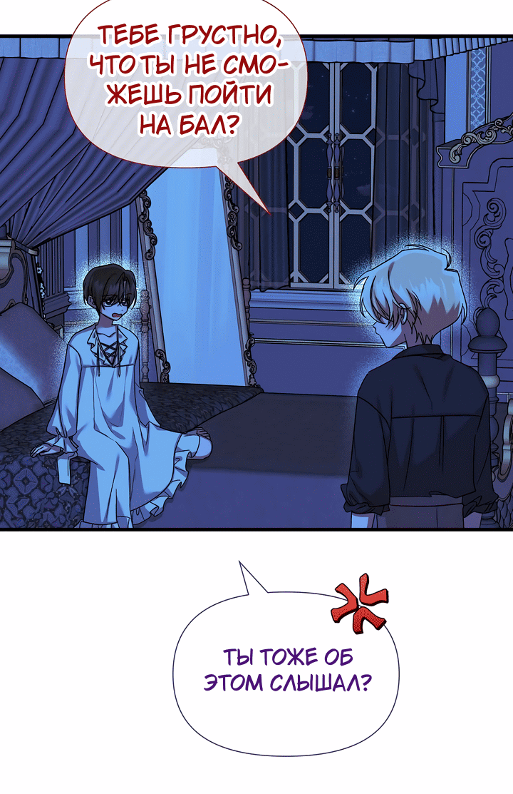 Манга 0 и 1 - Глава 41 Страница 14