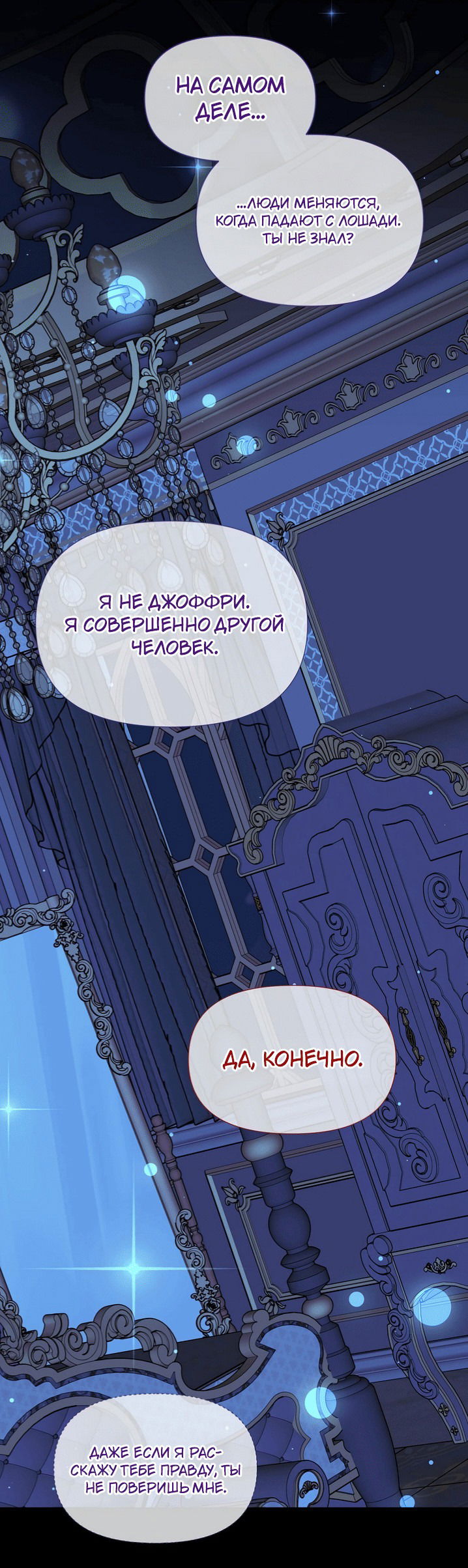 Манга 0 и 1 - Глава 41 Страница 31