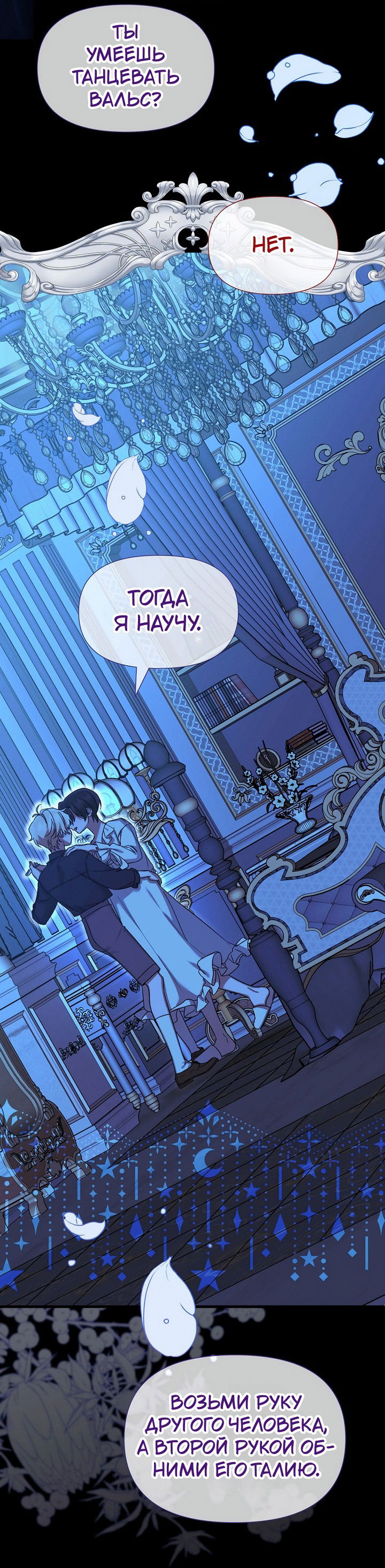 Манга 0 и 1 - Глава 41 Страница 22