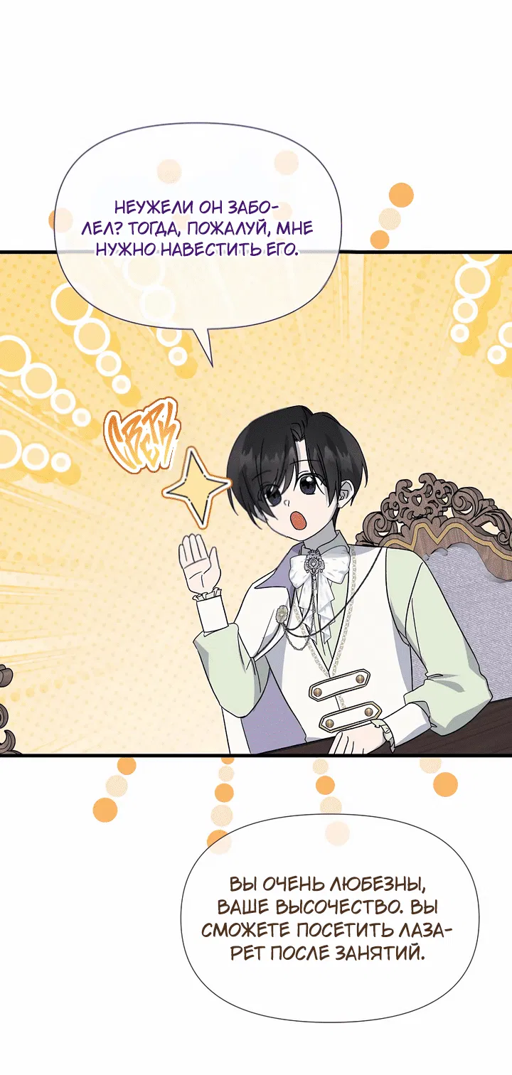 Манга 0 и 1 - Глава 41 Страница 36