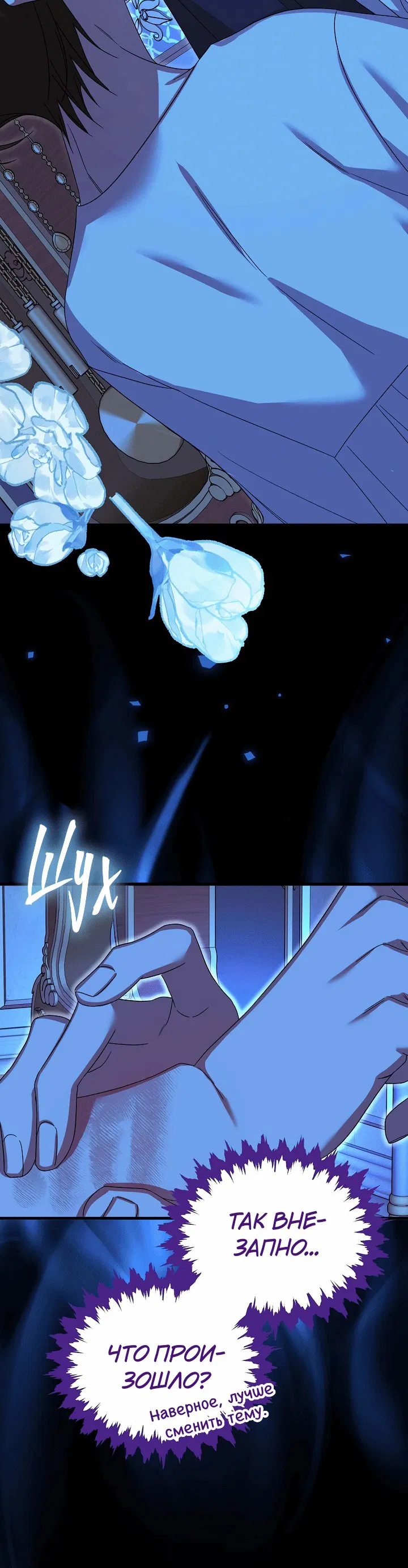 Манга 0 и 1 - Глава 41 Страница 21