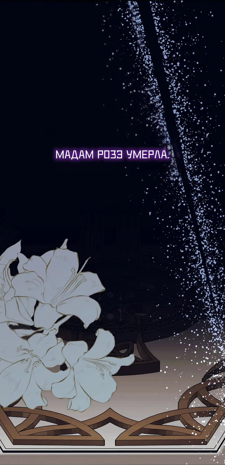 Манга 0 и 1 - Глава 41 Страница 51