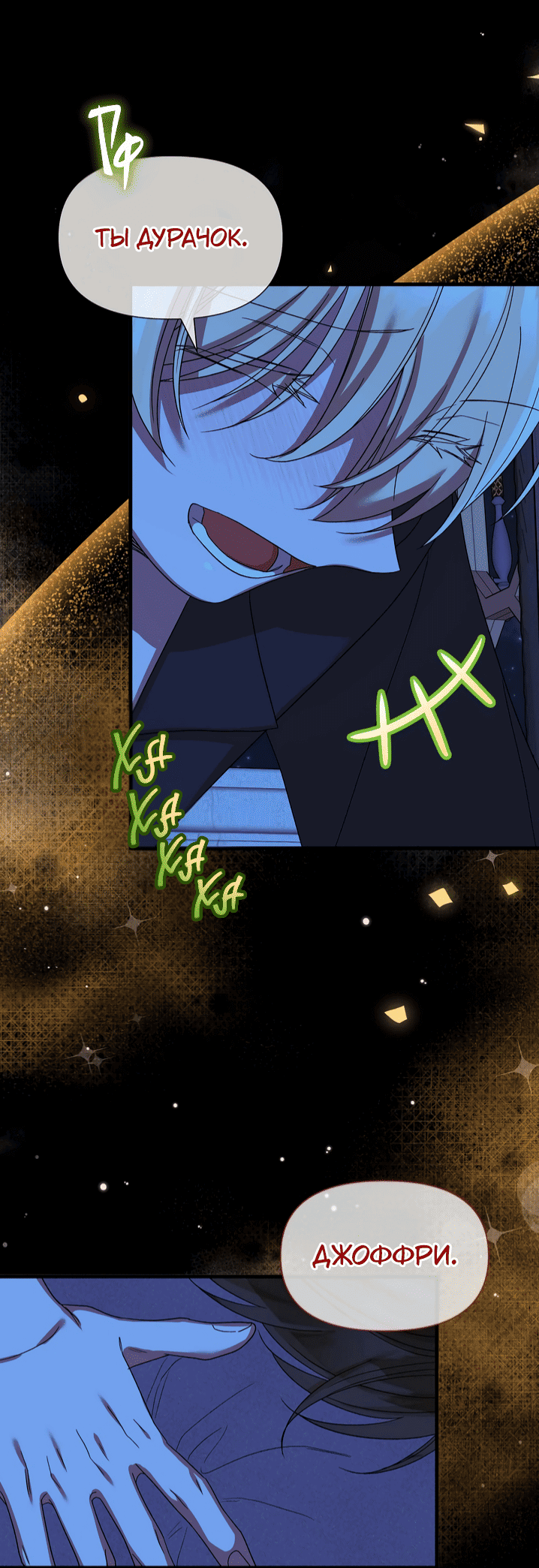 Манга 0 и 1 - Глава 41 Страница 28