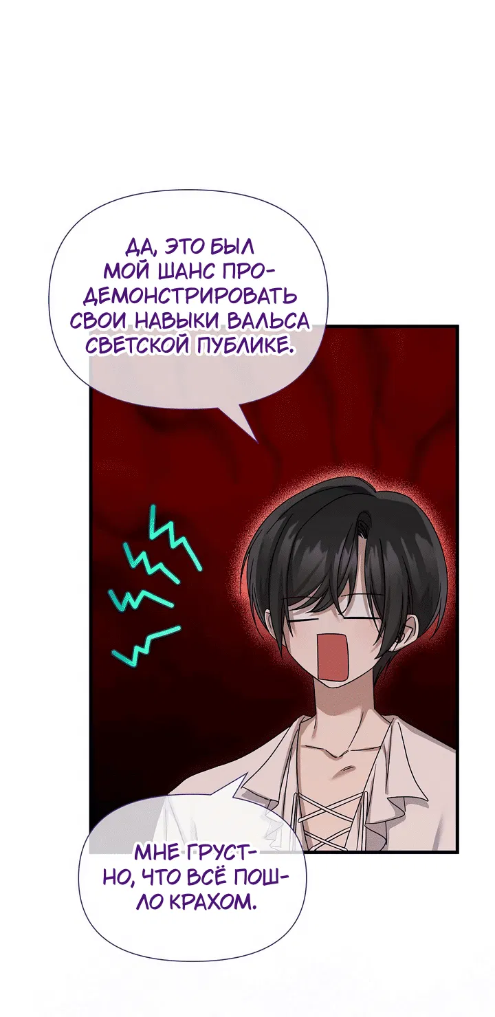 Манга 0 и 1 - Глава 41 Страница 15