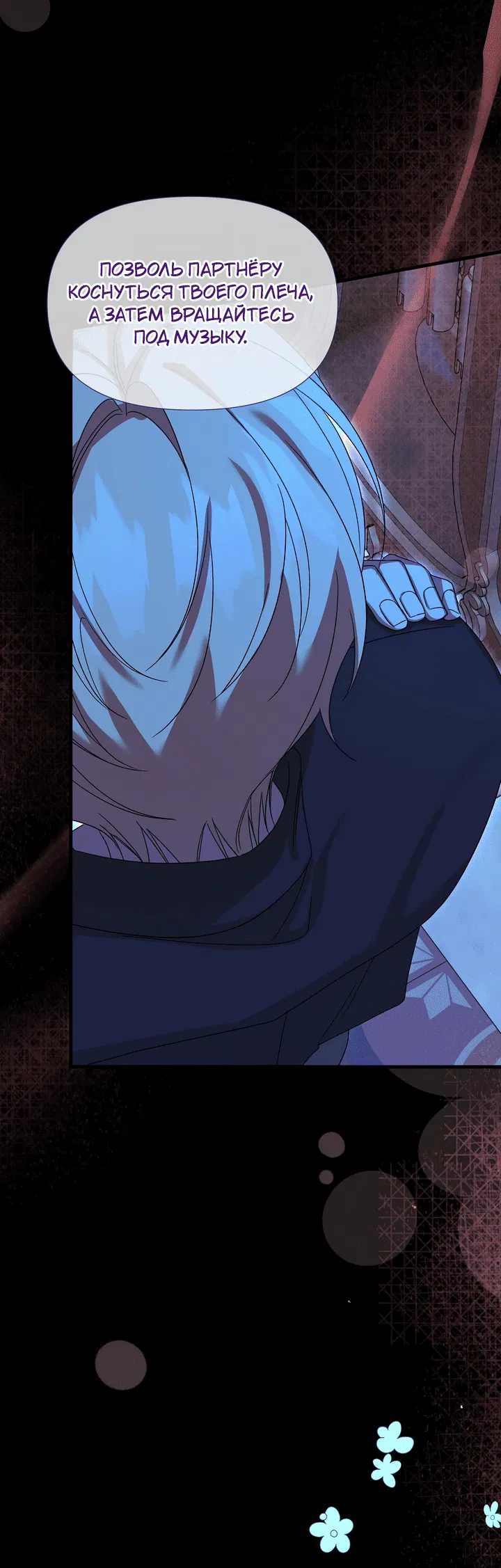 Манга 0 и 1 - Глава 41 Страница 24