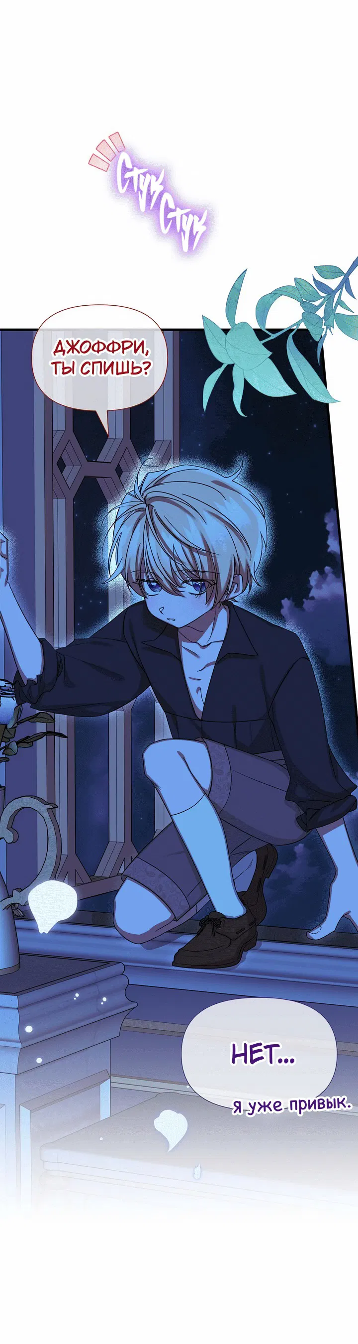 Манга 0 и 1 - Глава 41 Страница 13