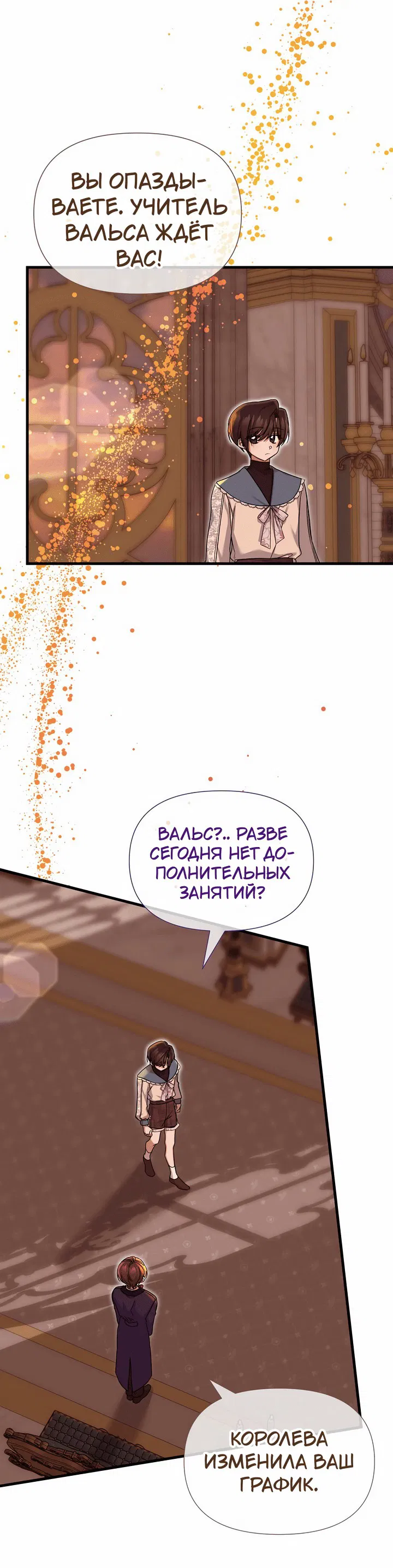 Манга 0 и 1 - Глава 41 Страница 3