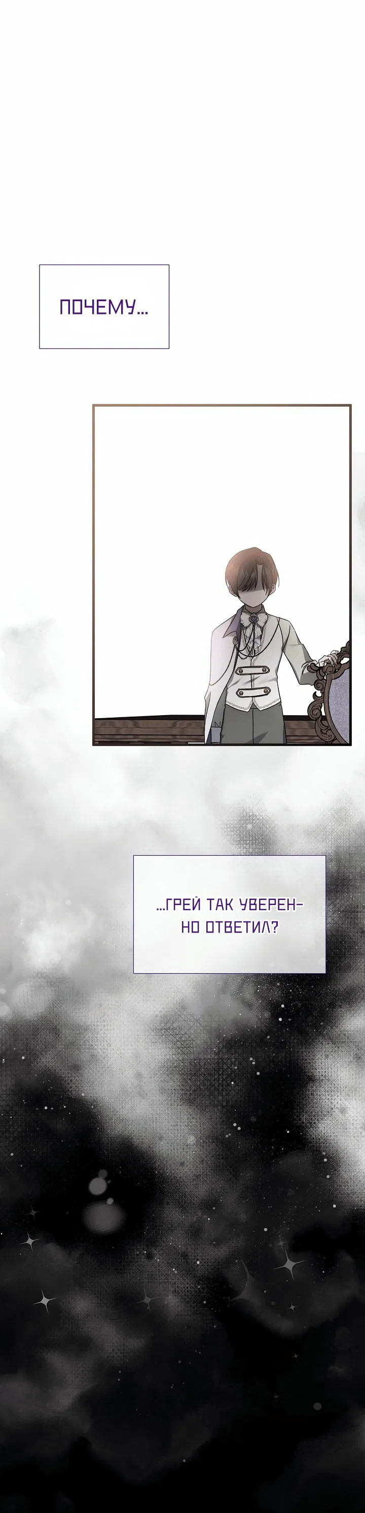 Манга 0 и 1 - Глава 41 Страница 48