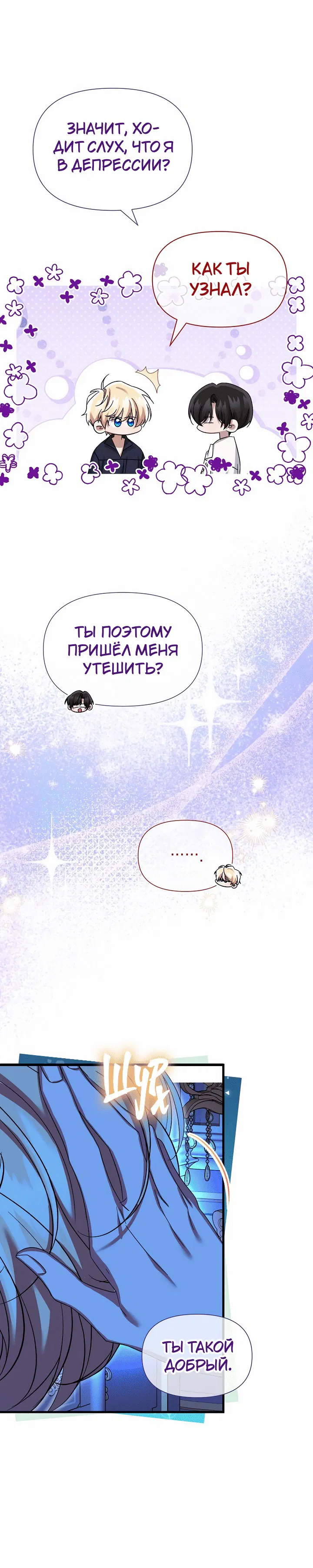 Манга 0 и 1 - Глава 41 Страница 18