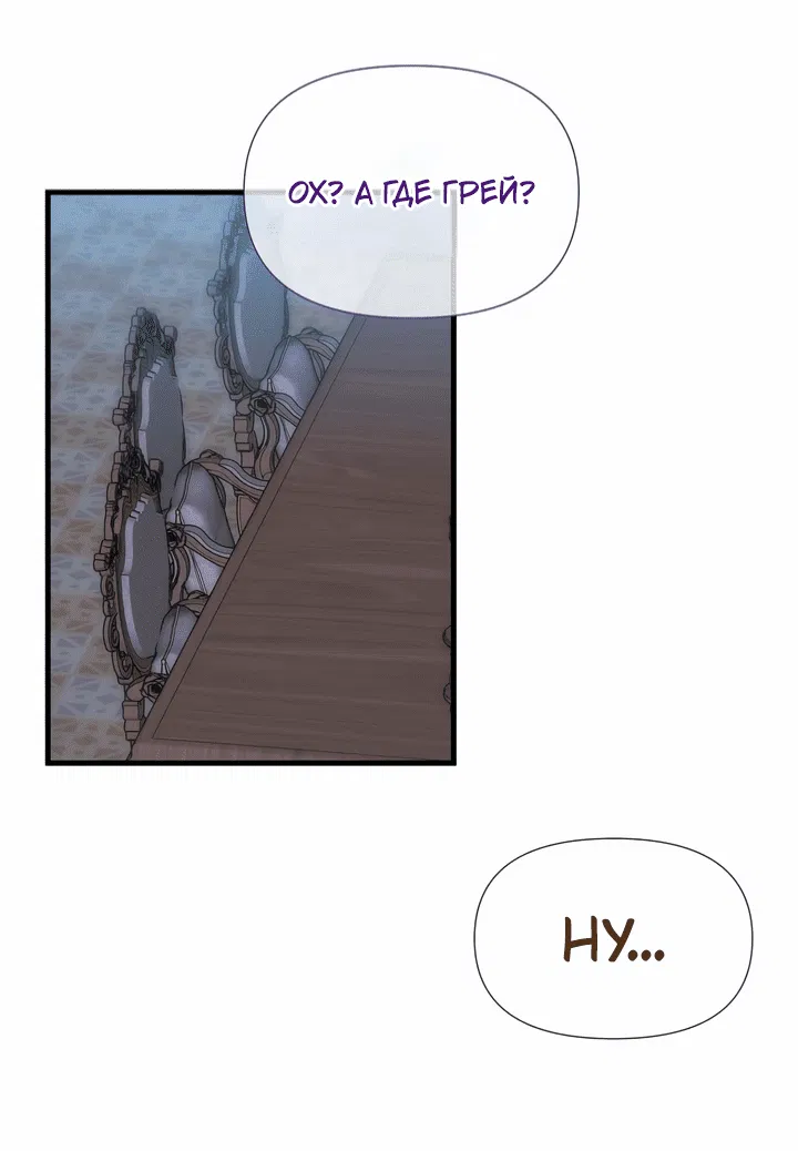 Манга 0 и 1 - Глава 41 Страница 35