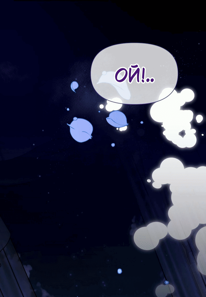 Манга 0 и 1 - Глава 41 Страница 26