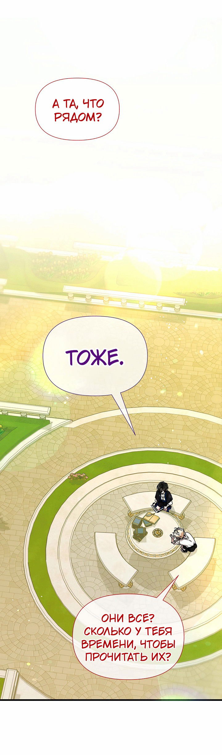 Манга 0 и 1 - Глава 40 Страница 4