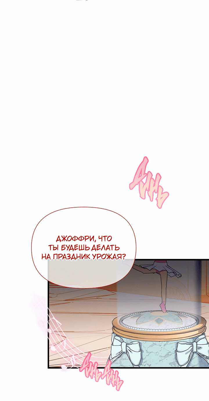 Манга 0 и 1 - Глава 40 Страница 41