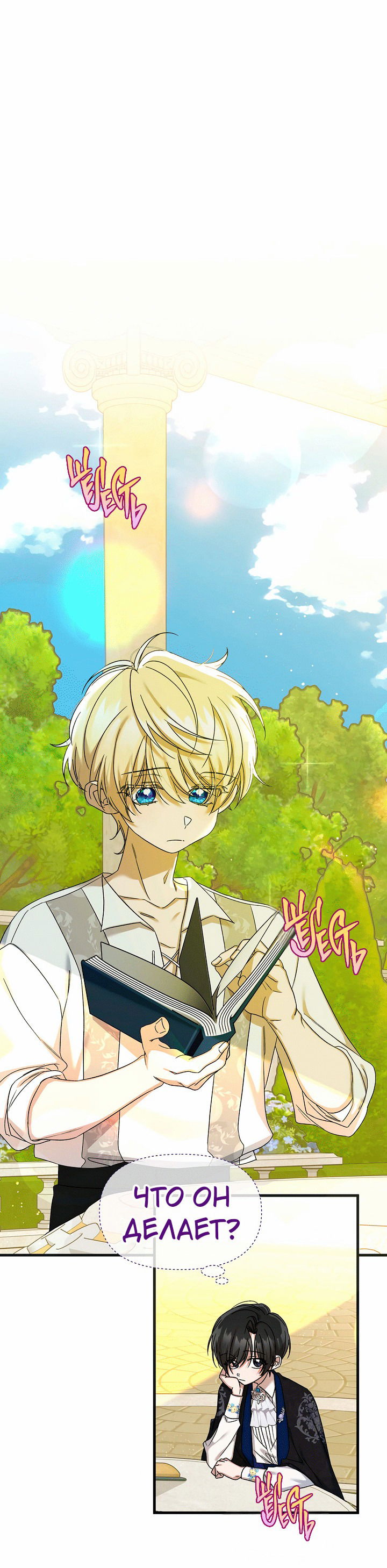 Манга 0 и 1 - Глава 40 Страница 6