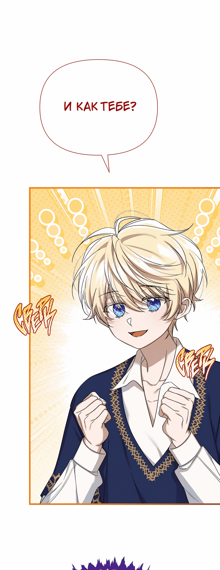 Манга 0 и 1 - Глава 40 Страница 28