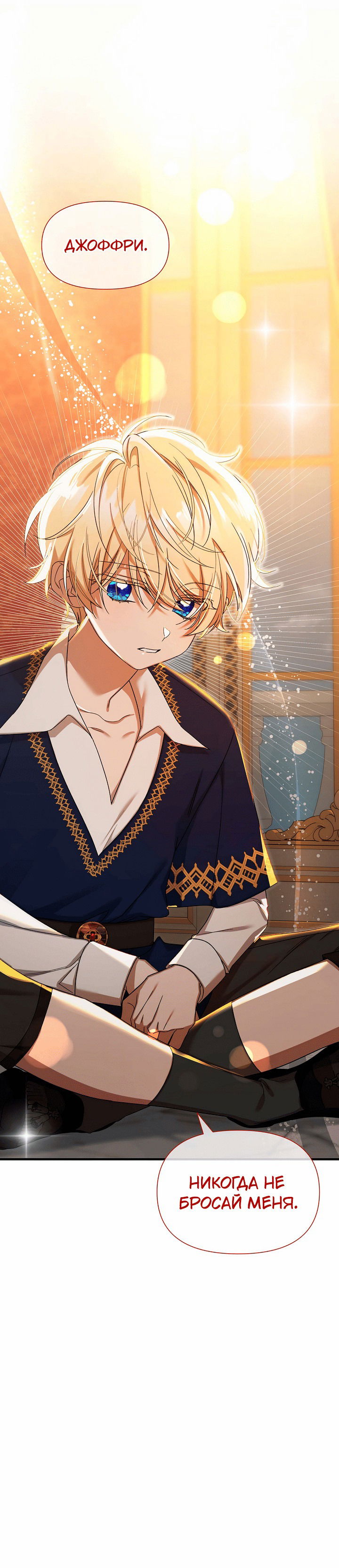 Манга 0 и 1 - Глава 40 Страница 53