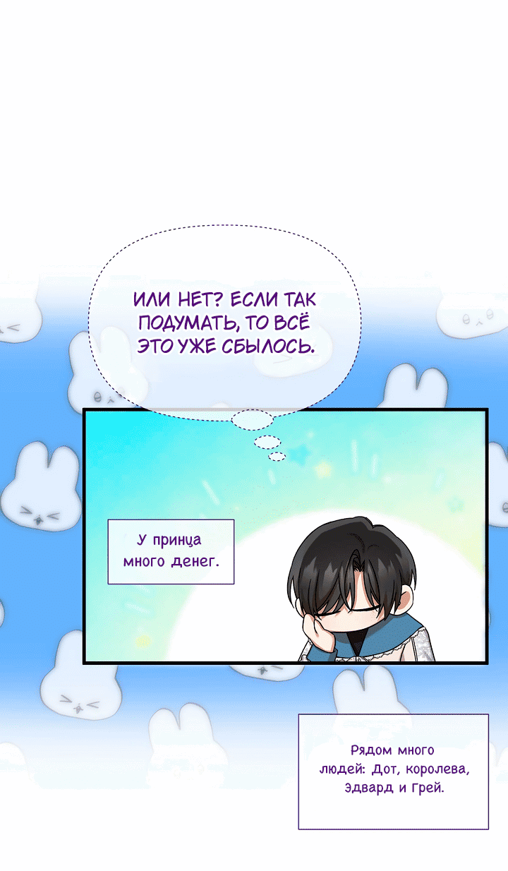 Манга 0 и 1 - Глава 40 Страница 48