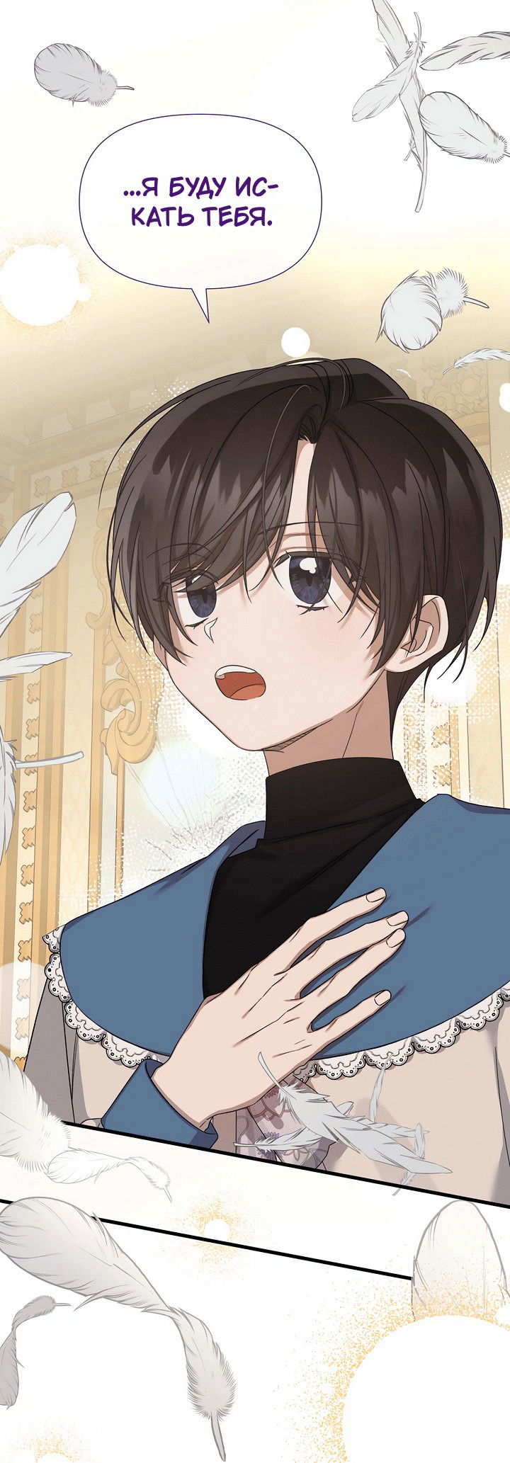 Манга 0 и 1 - Глава 40 Страница 39