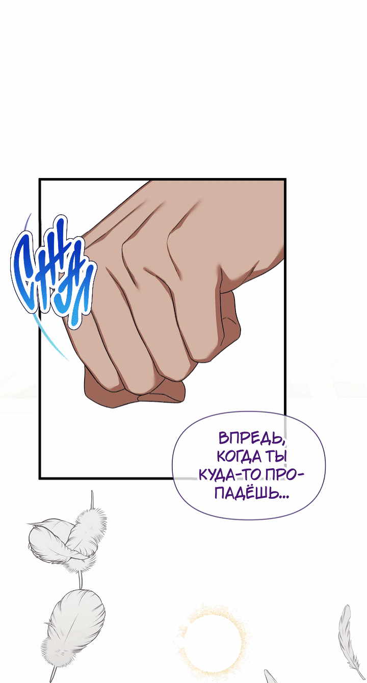 Манга 0 и 1 - Глава 40 Страница 38